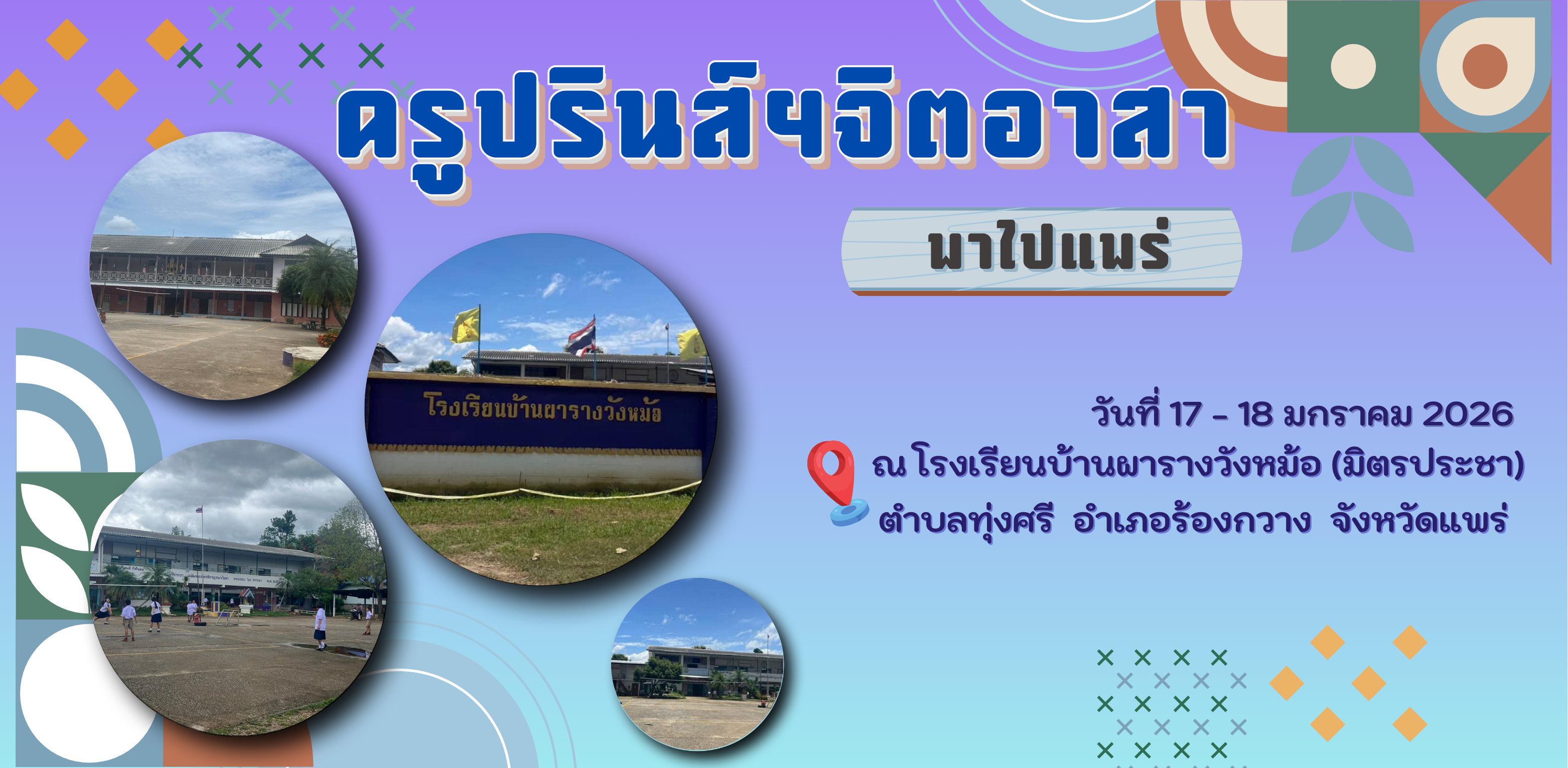 Activity Banner